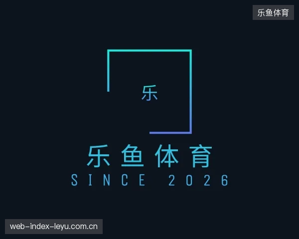 探访乐鱼体育中国官网