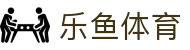 乐鱼体育-中国官方主页-中文手机官方网站